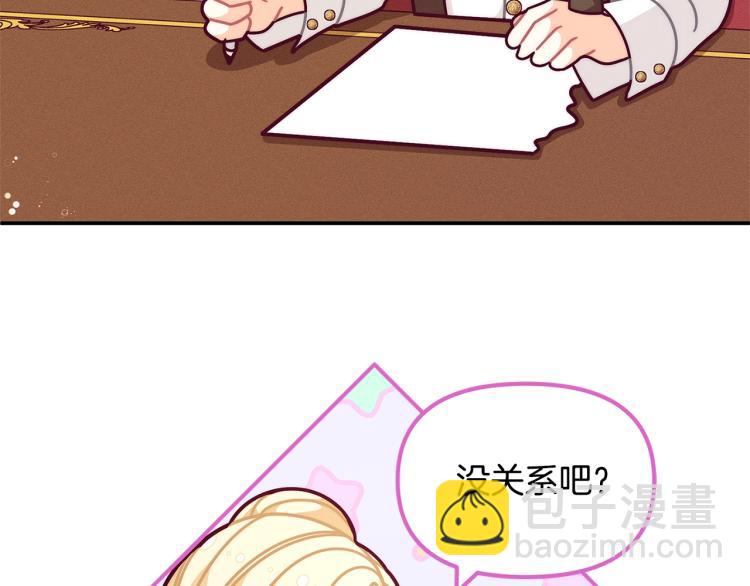 第51话 弟弟的魔法112