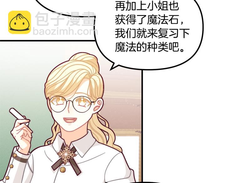 第51话 弟弟的魔法116