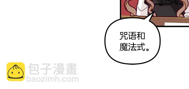 第51话 弟弟的魔法118