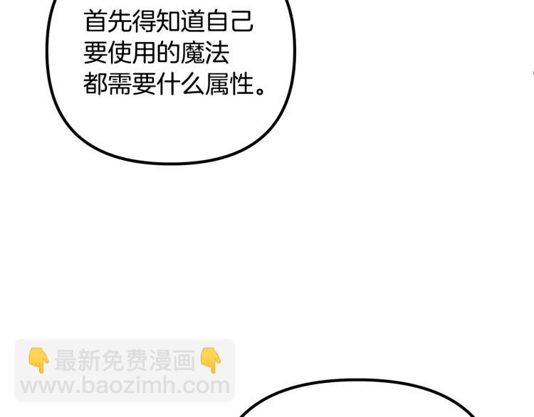 第51话 弟弟的魔法121