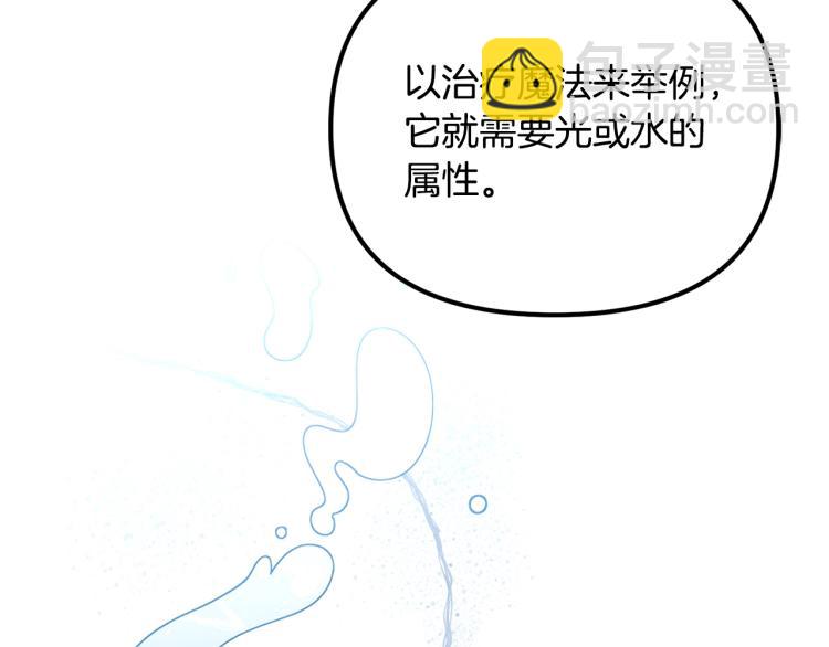第51话 弟弟的魔法122