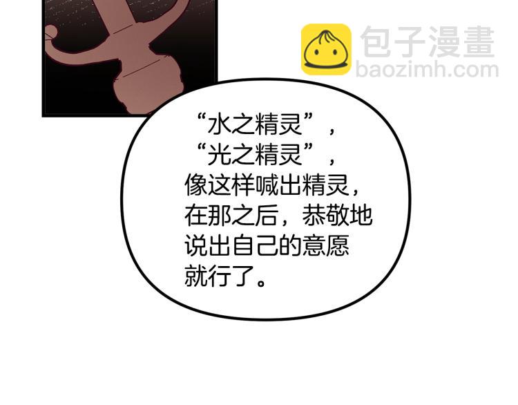 第51话 弟弟的魔法126