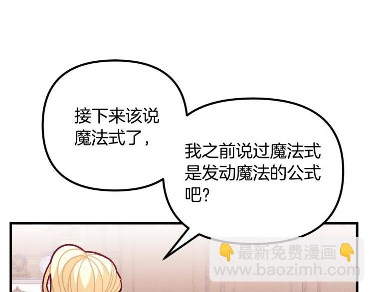 第51话 弟弟的魔法131