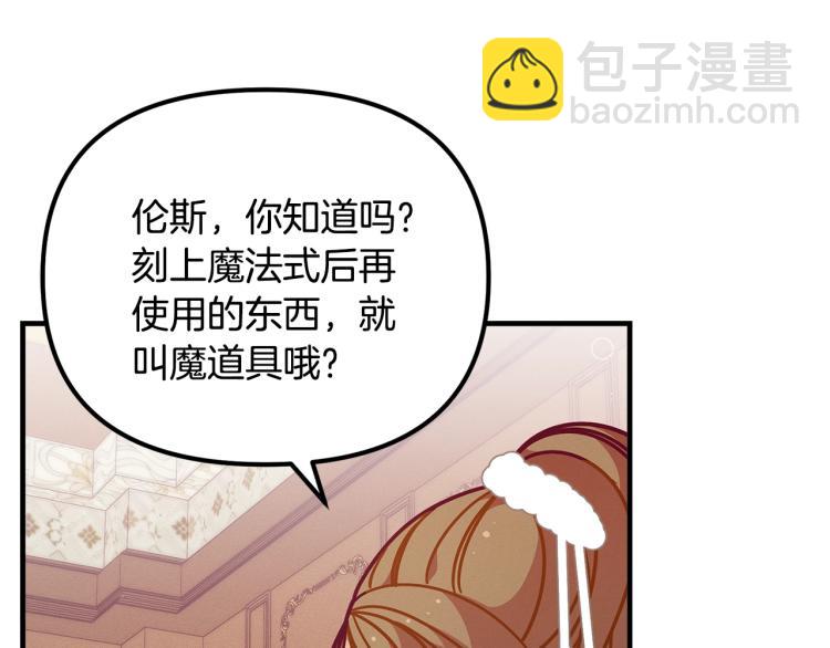 第51话 弟弟的魔法133