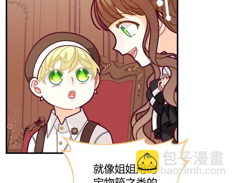 第51话 弟弟的魔法134