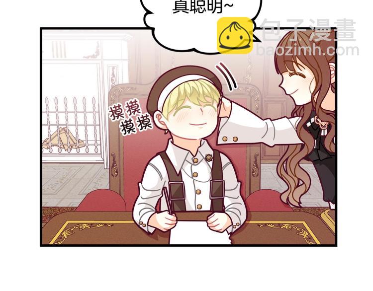 第51话 弟弟的魔法137