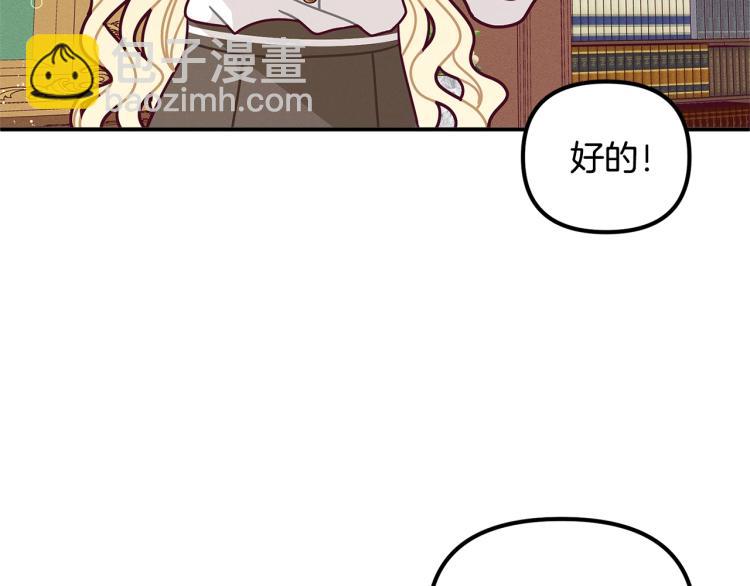 第51话 弟弟的魔法141