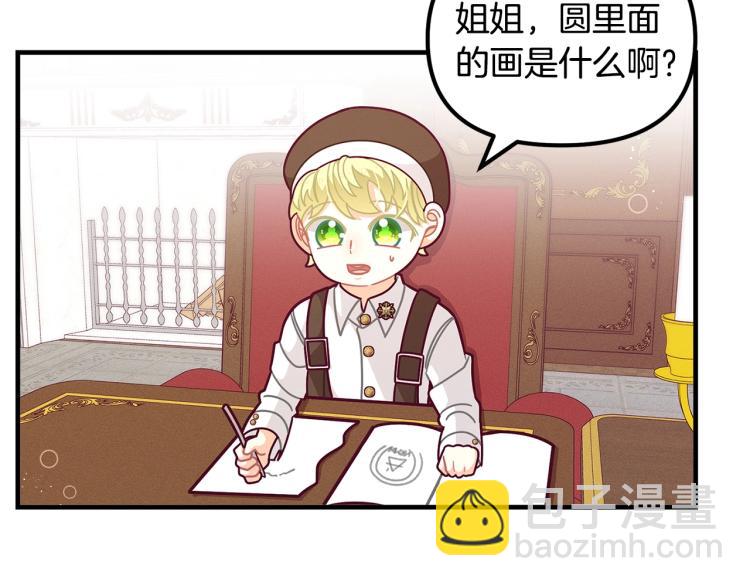 第51话 弟弟的魔法142