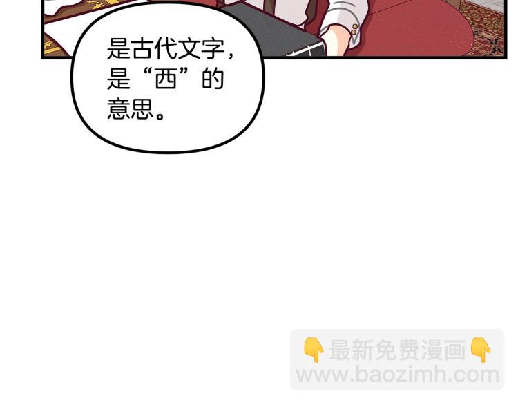 第51话 弟弟的魔法145