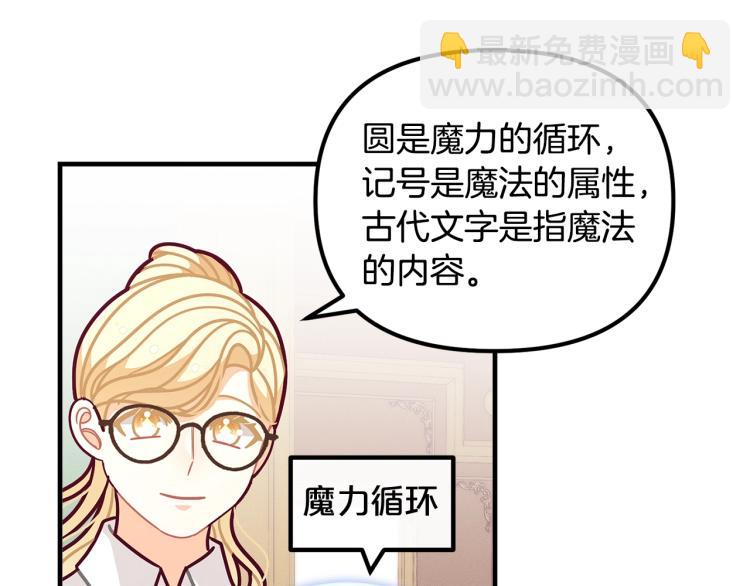 第51话 弟弟的魔法146