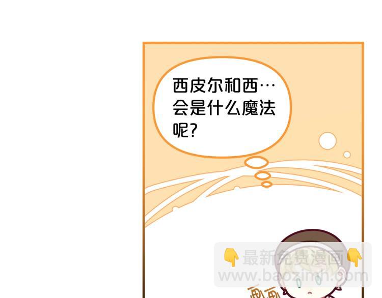第51话 弟弟的魔法148