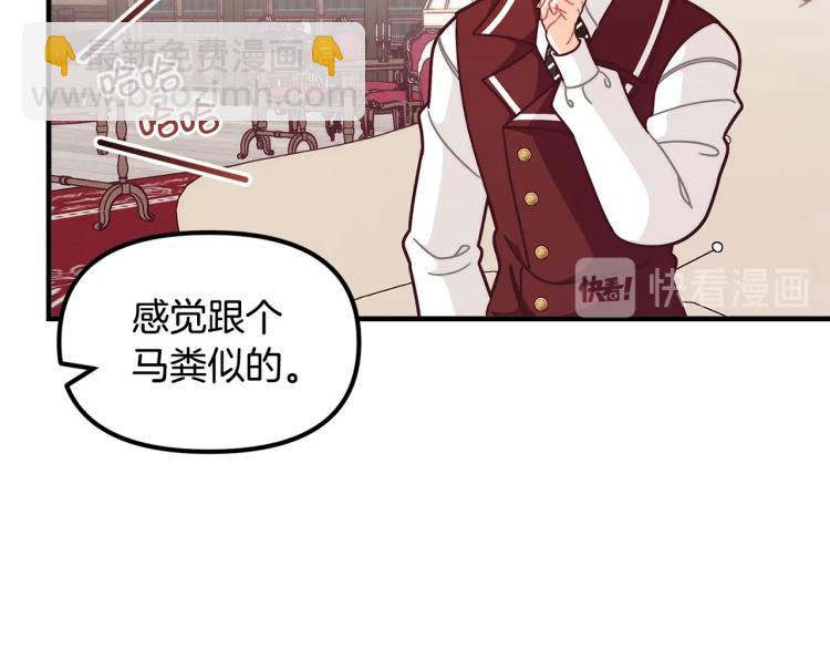 第51话 弟弟的魔法17