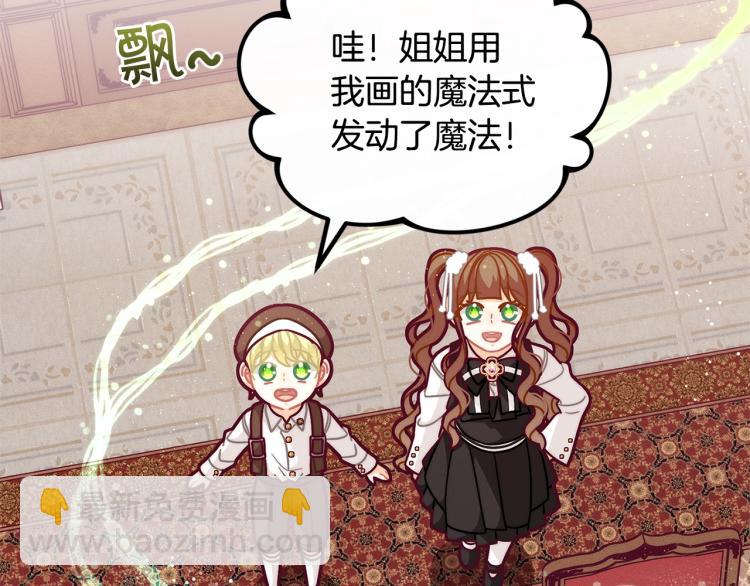第51话 弟弟的魔法171
