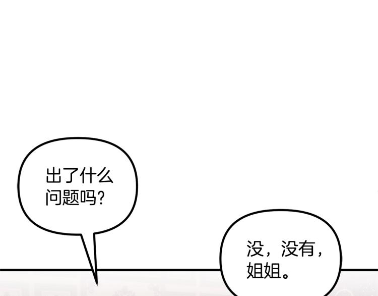第51话 弟弟的魔法18