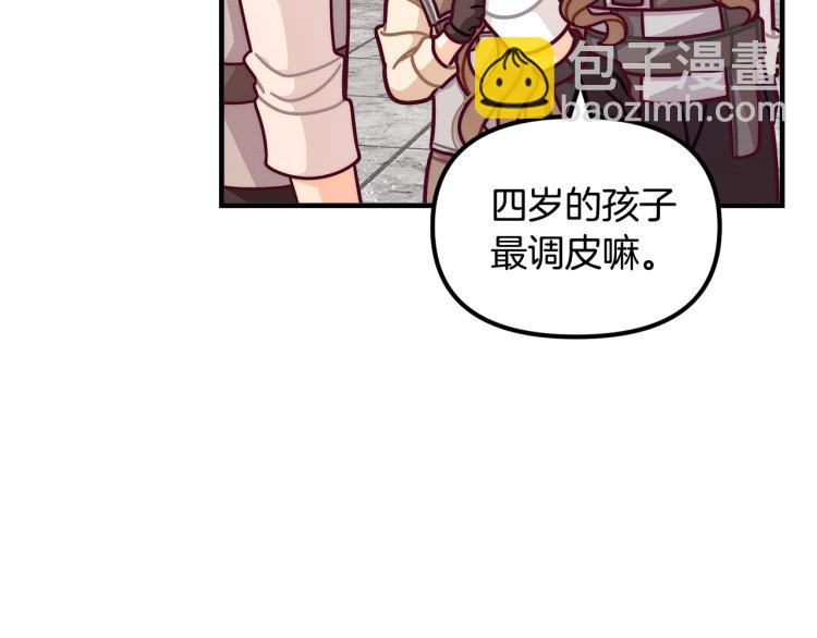 第51话 弟弟的魔法184
