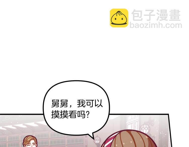 第51话 弟弟的魔法23