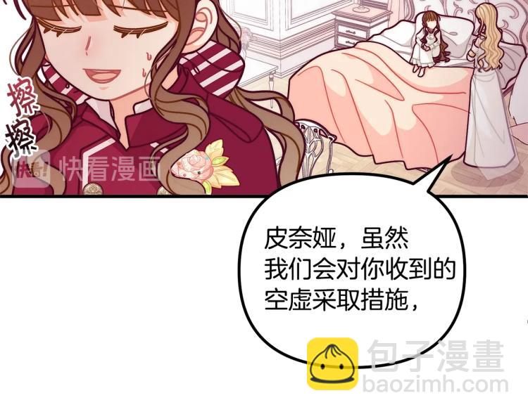 第51话 弟弟的魔法32