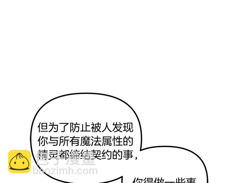 第51话 弟弟的魔法33