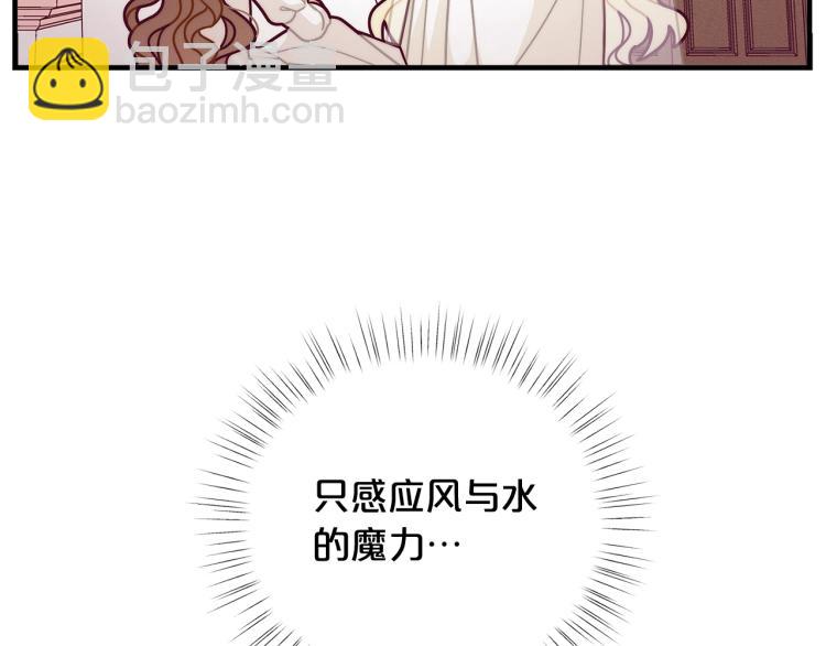 第51话 弟弟的魔法35
