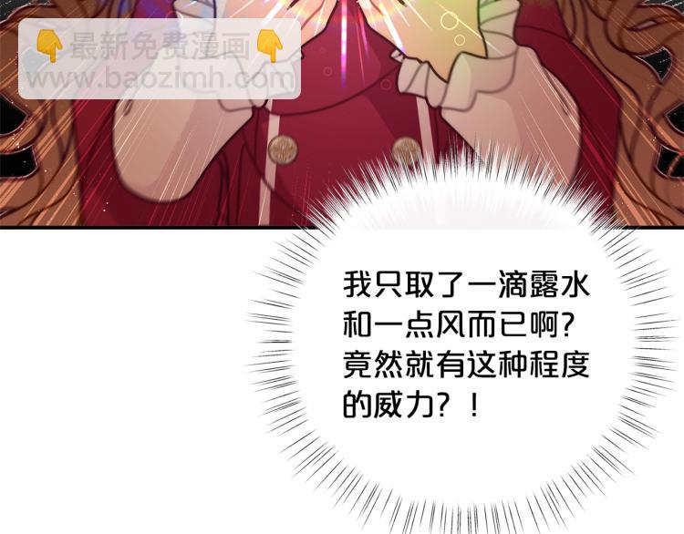 第51话 弟弟的魔法56