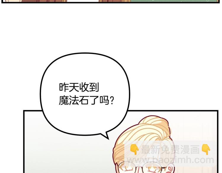 第51话 弟弟的魔法72