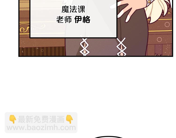 第51话 弟弟的魔法74