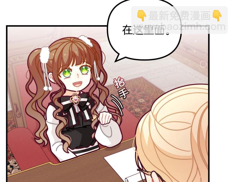 第51话 弟弟的魔法75