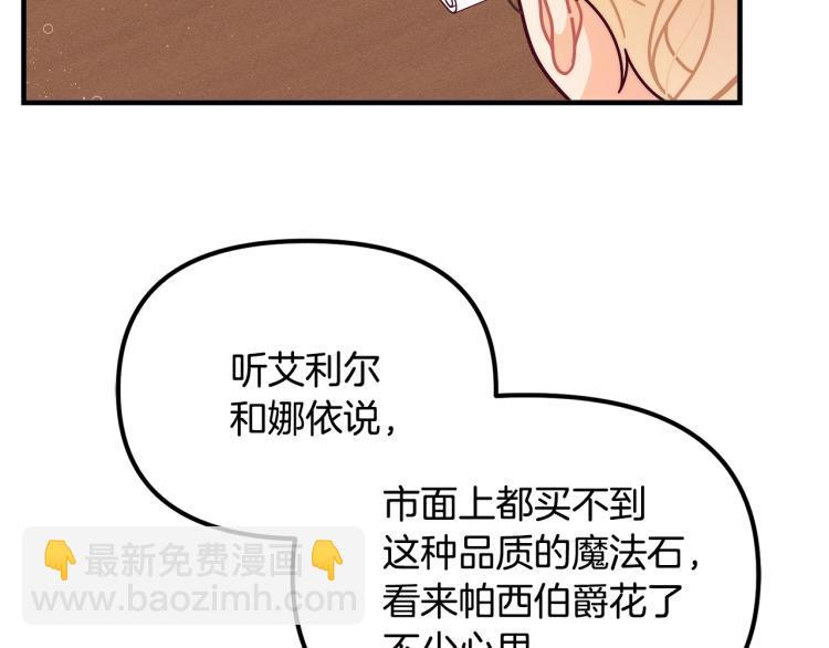 第51话 弟弟的魔法76