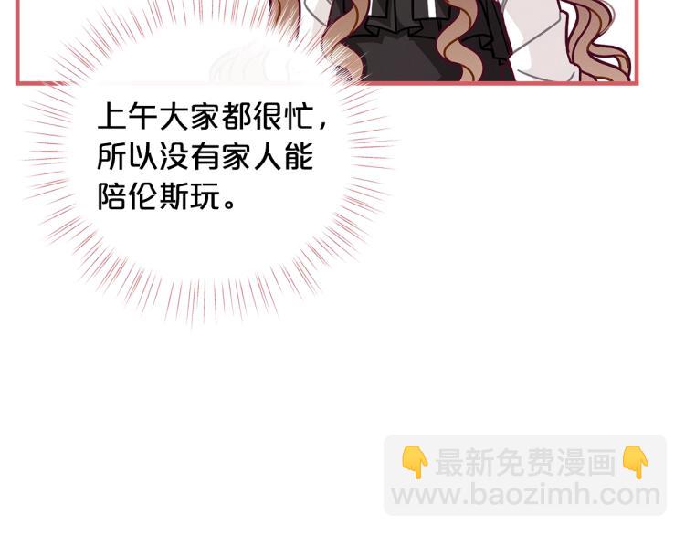 第51话 弟弟的魔法97