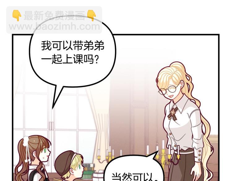 第51话 弟弟的魔法98
