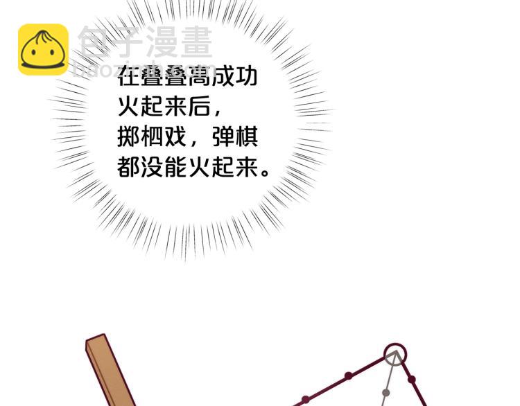 第52话 武侠之魂112
