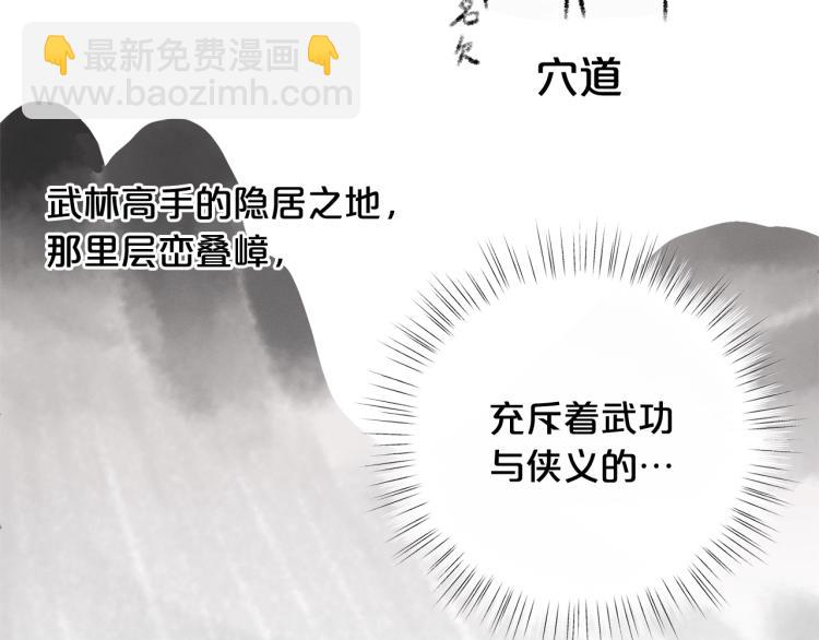 第52话 武侠之魂116