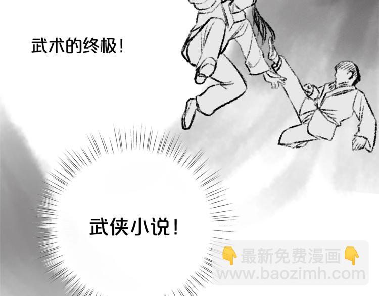第52话 武侠之魂118