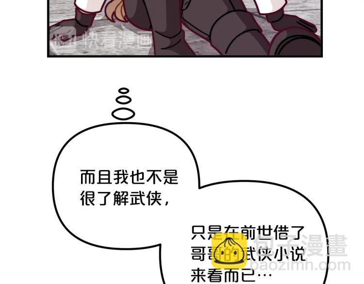 第52话 武侠之魂122