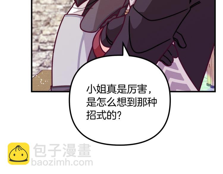 第52话 武侠之魂89