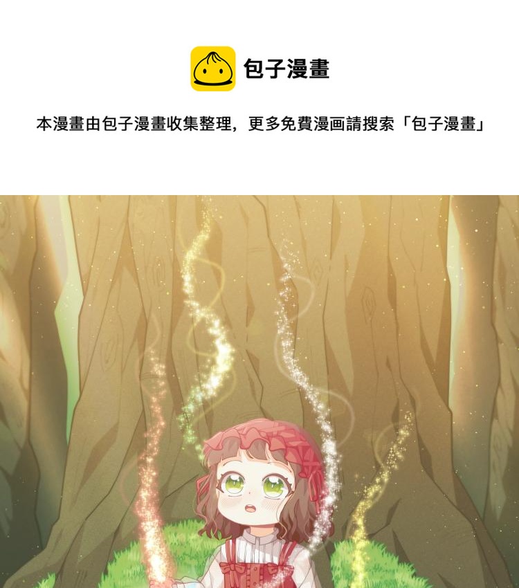 第53话 茶会邀请0