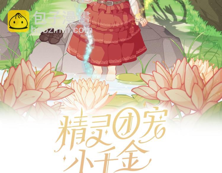第53话 茶会邀请1