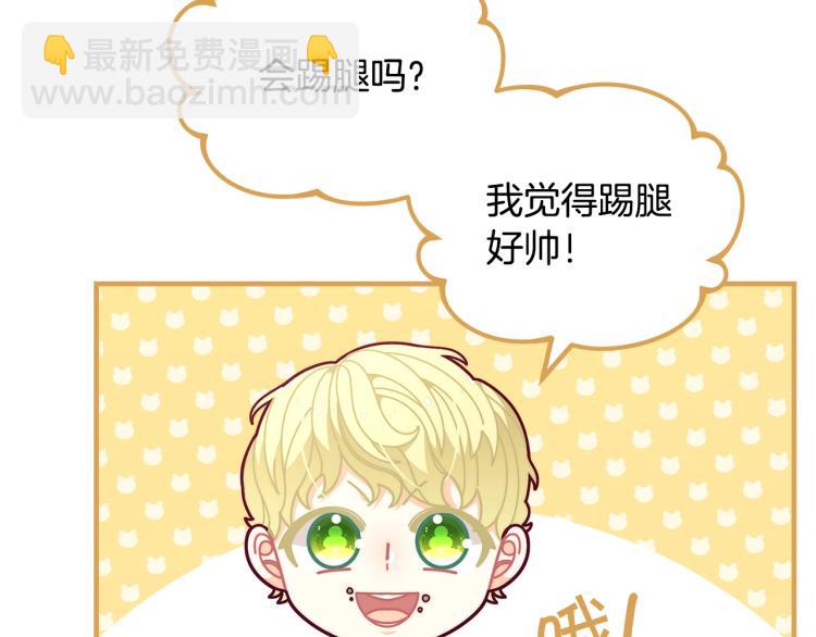 第53话 茶会邀请10