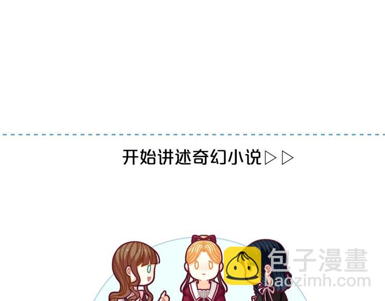 第53话 茶会邀请100