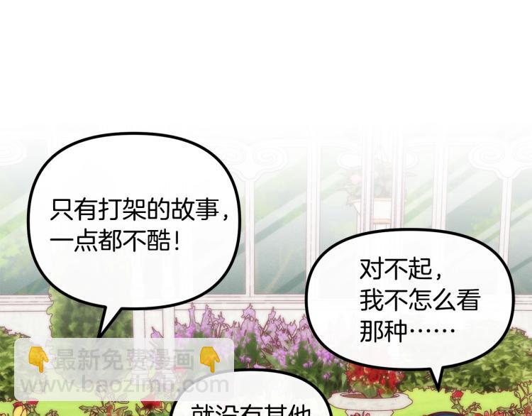 第53话 茶会邀请107