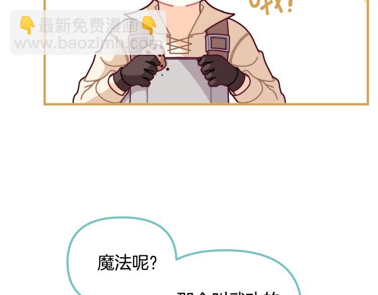 第53话 茶会邀请11