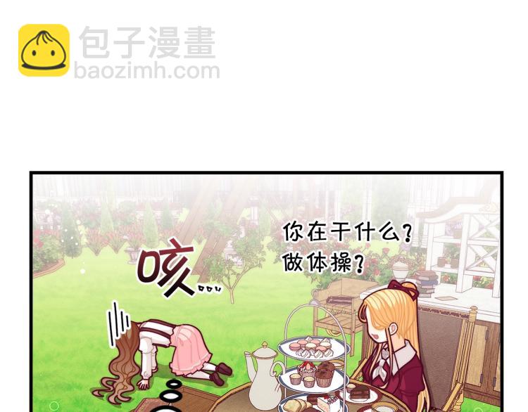 第53话 茶会邀请110