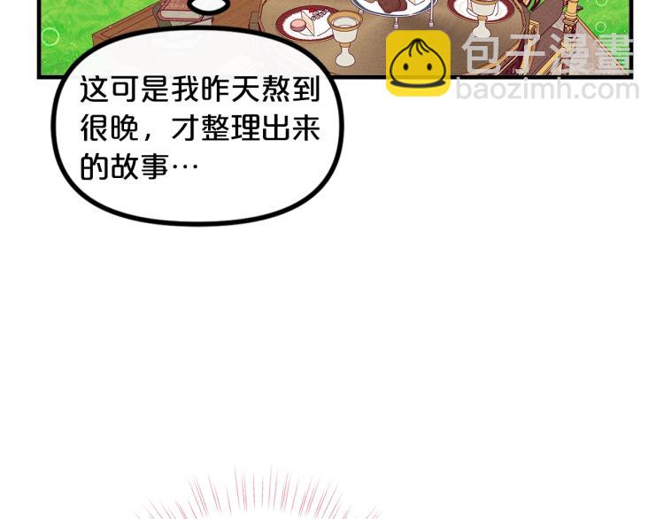 第53话 茶会邀请111