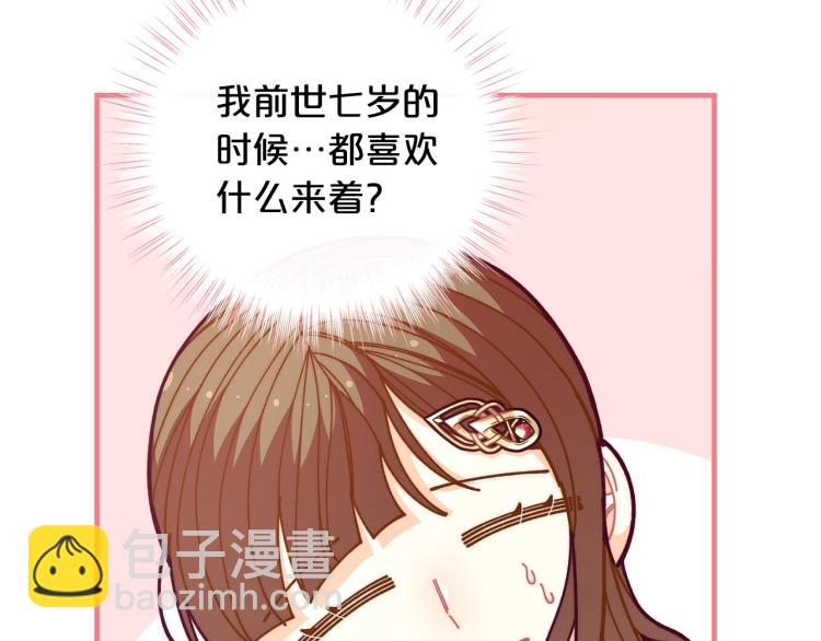 第53话 茶会邀请112