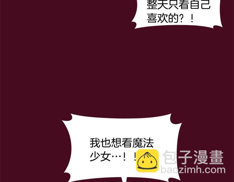第53话 茶会邀请116