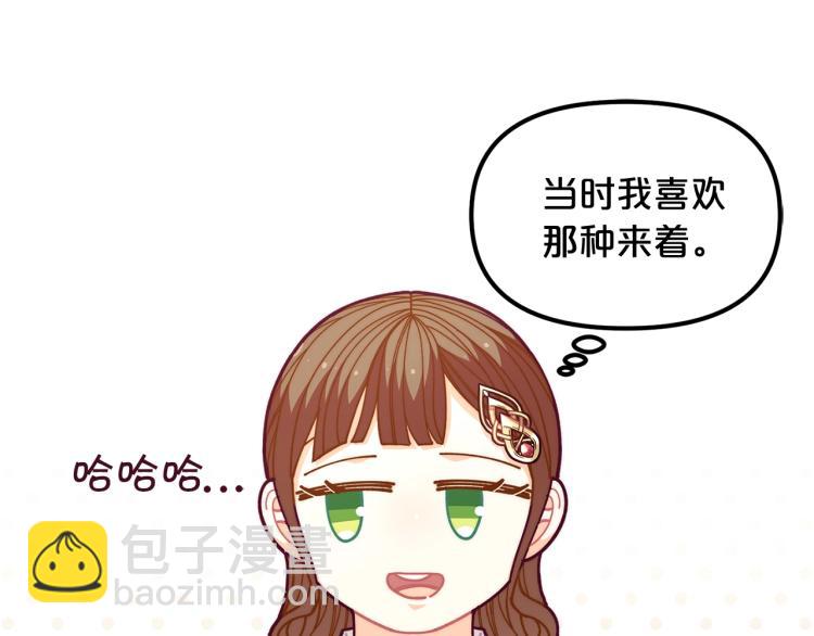 第53话 茶会邀请119