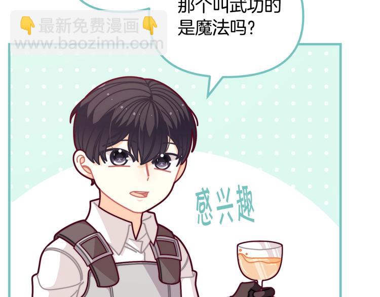 第53话 茶会邀请12