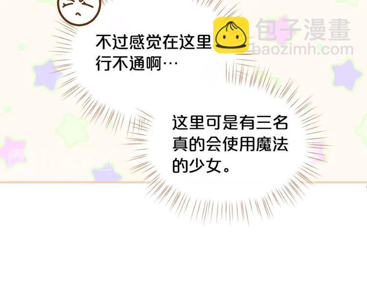 第53话 茶会邀请127