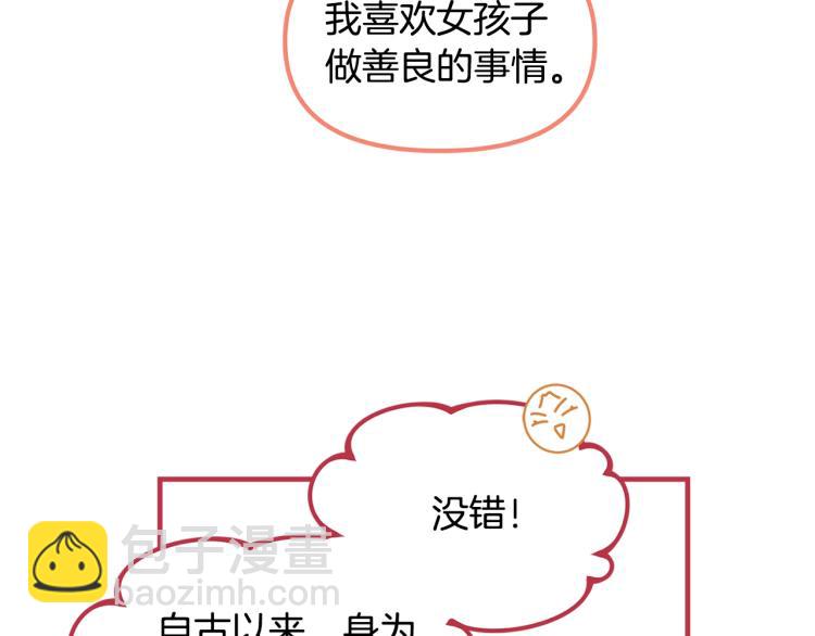 第53话 茶会邀请134