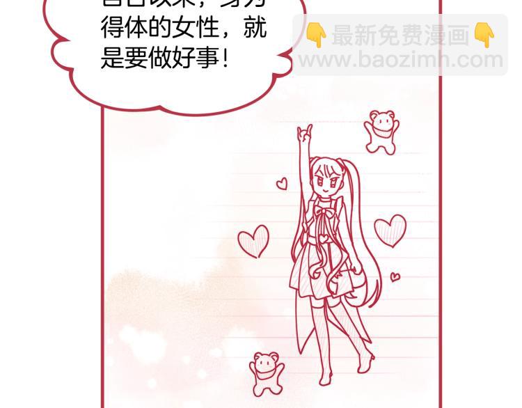 第53话 茶会邀请135